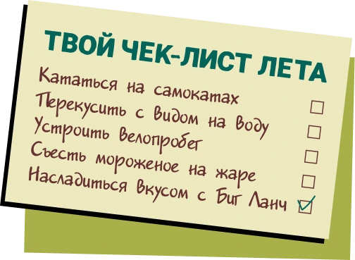 Чек-лист лета Биг Ланч: незабываемые впечатления на набережной летом